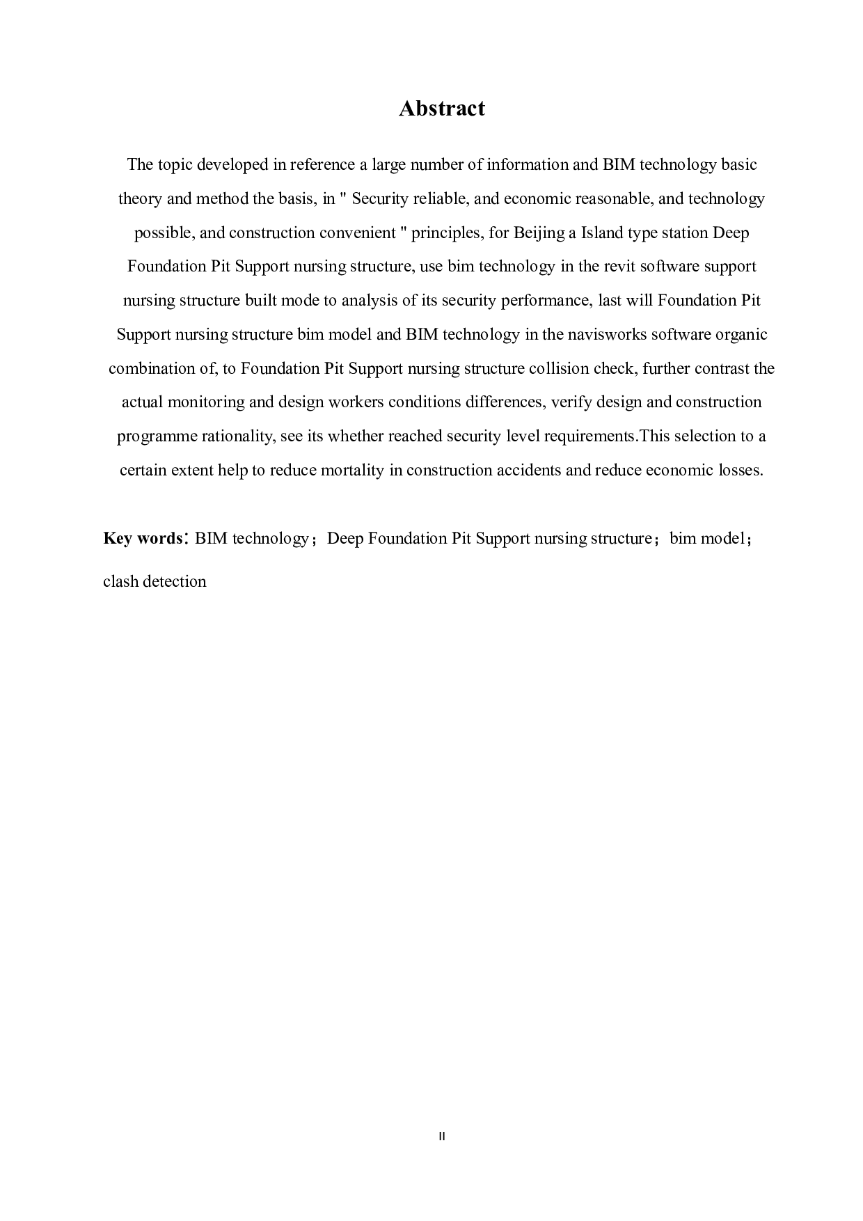 基于BIM技术的深基坑支护结构安全分析及优化设计-10992字.docx 第3页