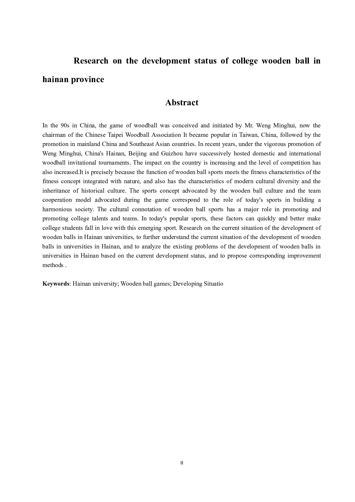 海南省高校木球运动发展现状研究-8908字.docx 第4页