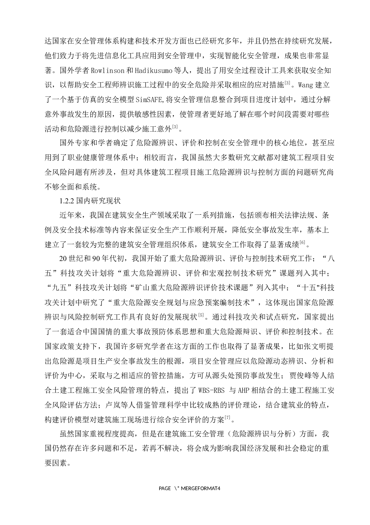 基于层次分析法的建筑工程施工项目危险源辨识与控制-11924字.docx 第4页