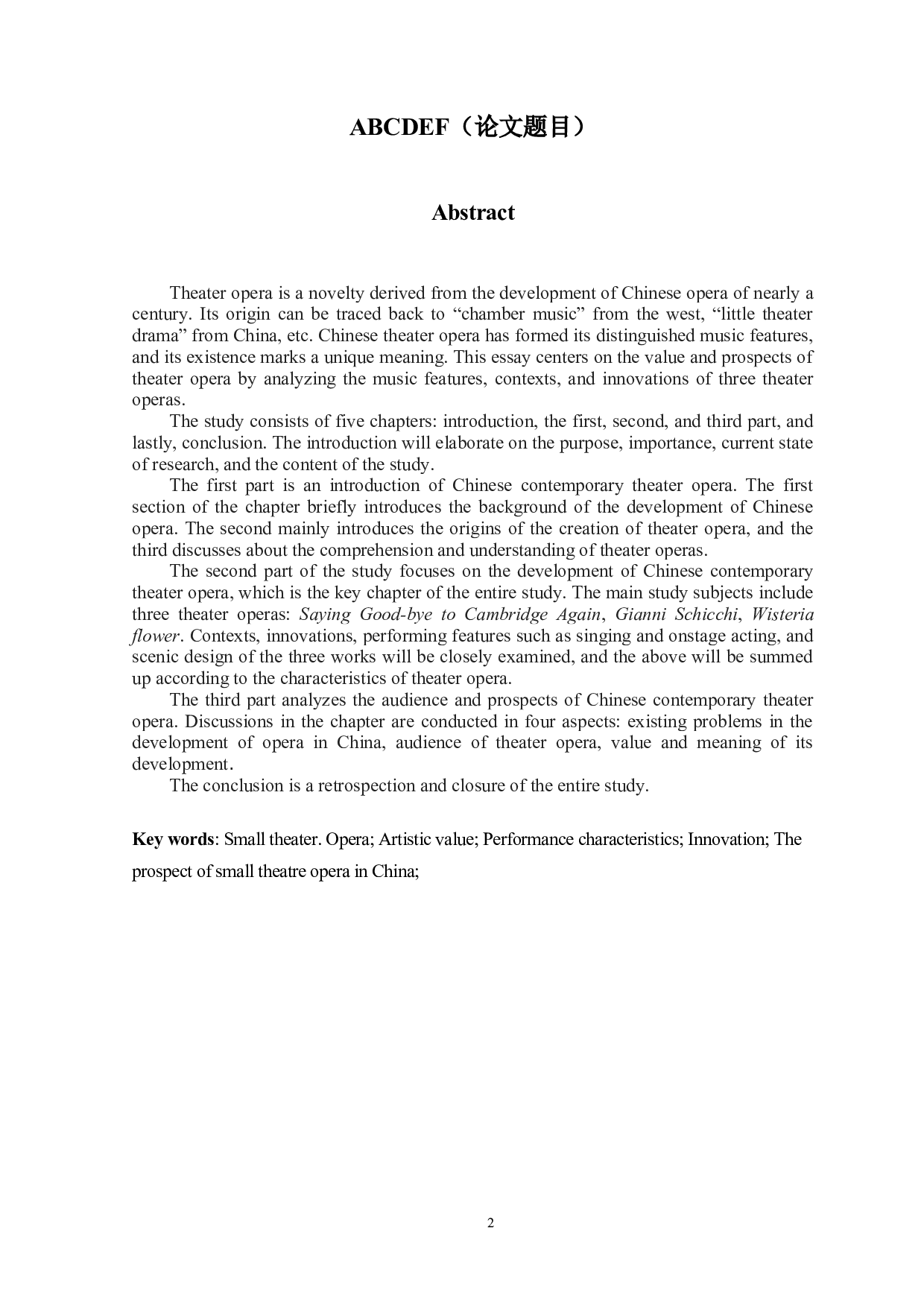 中国当代小剧场歌剧的缘起及发展研究-28096字.docx 第4页