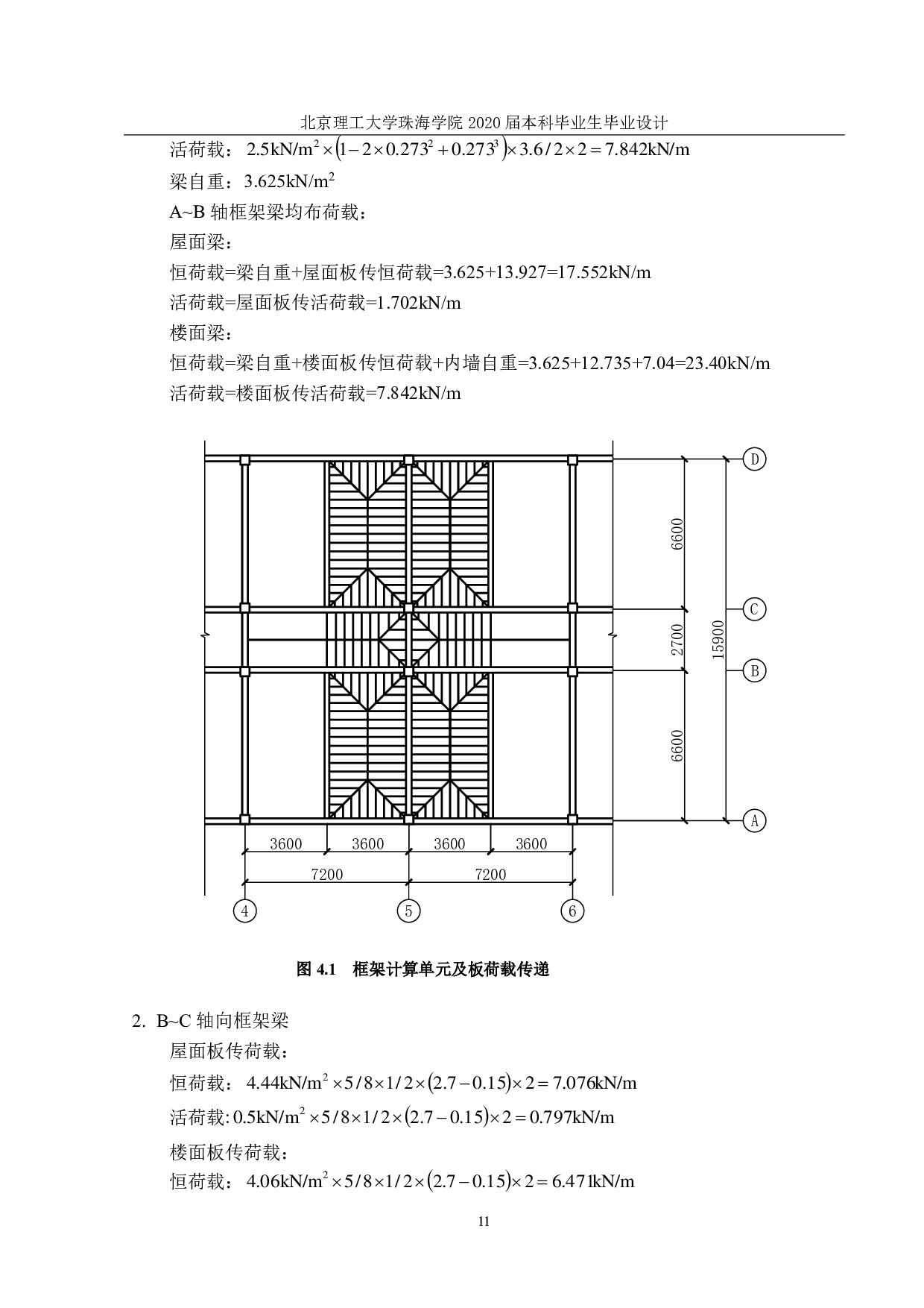台州市路桥区综合办公楼结构设计-14815字.pdf 第9页