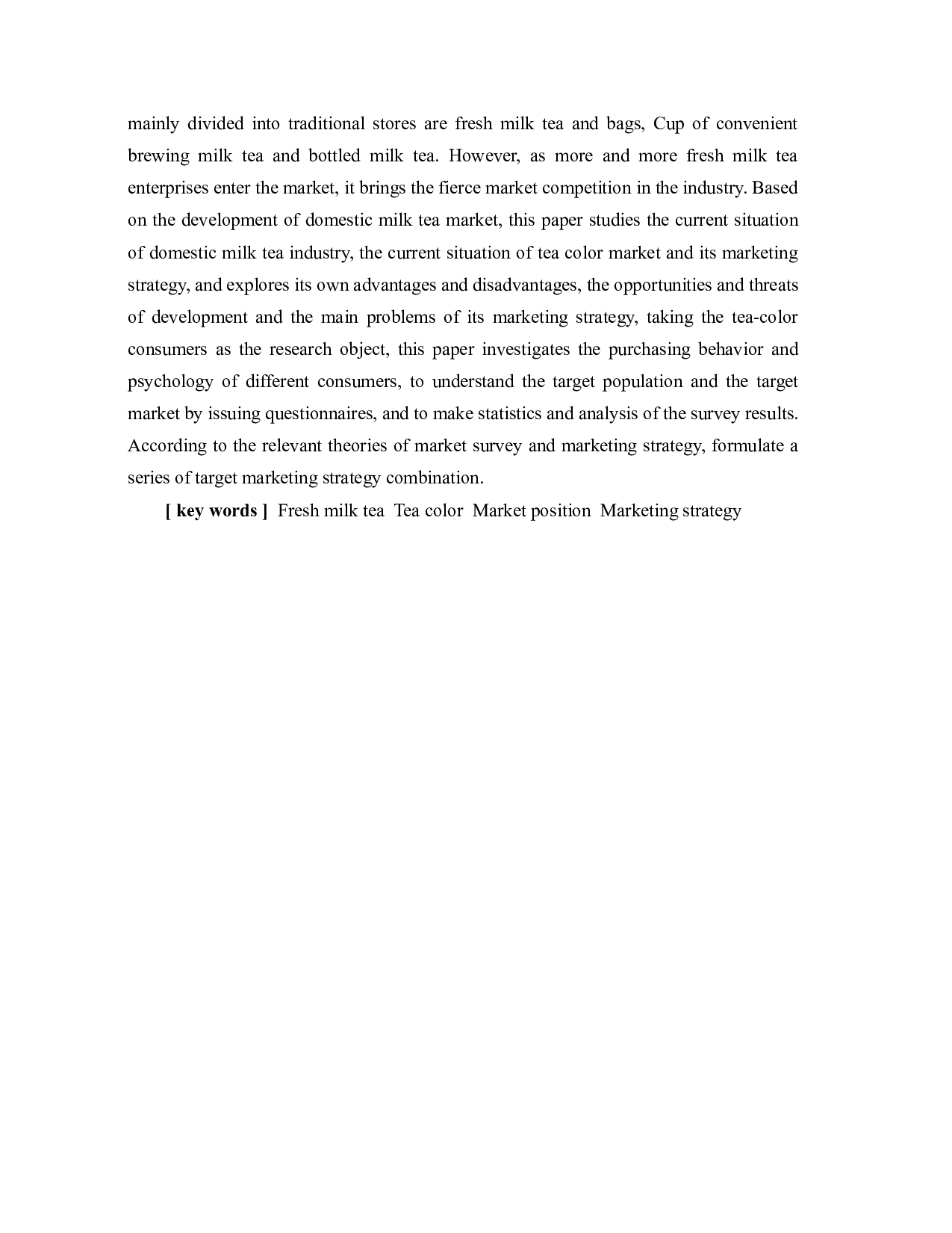 茶颜悦色的市场营销策略研究4.30版-14762字.docx 第2页