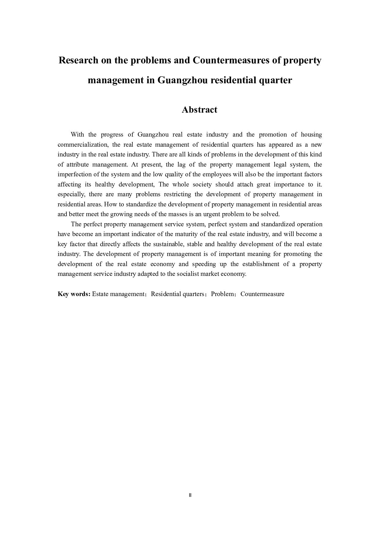 广州市住宅小区物业管理问题与对策研究-10097字.docx 第2页