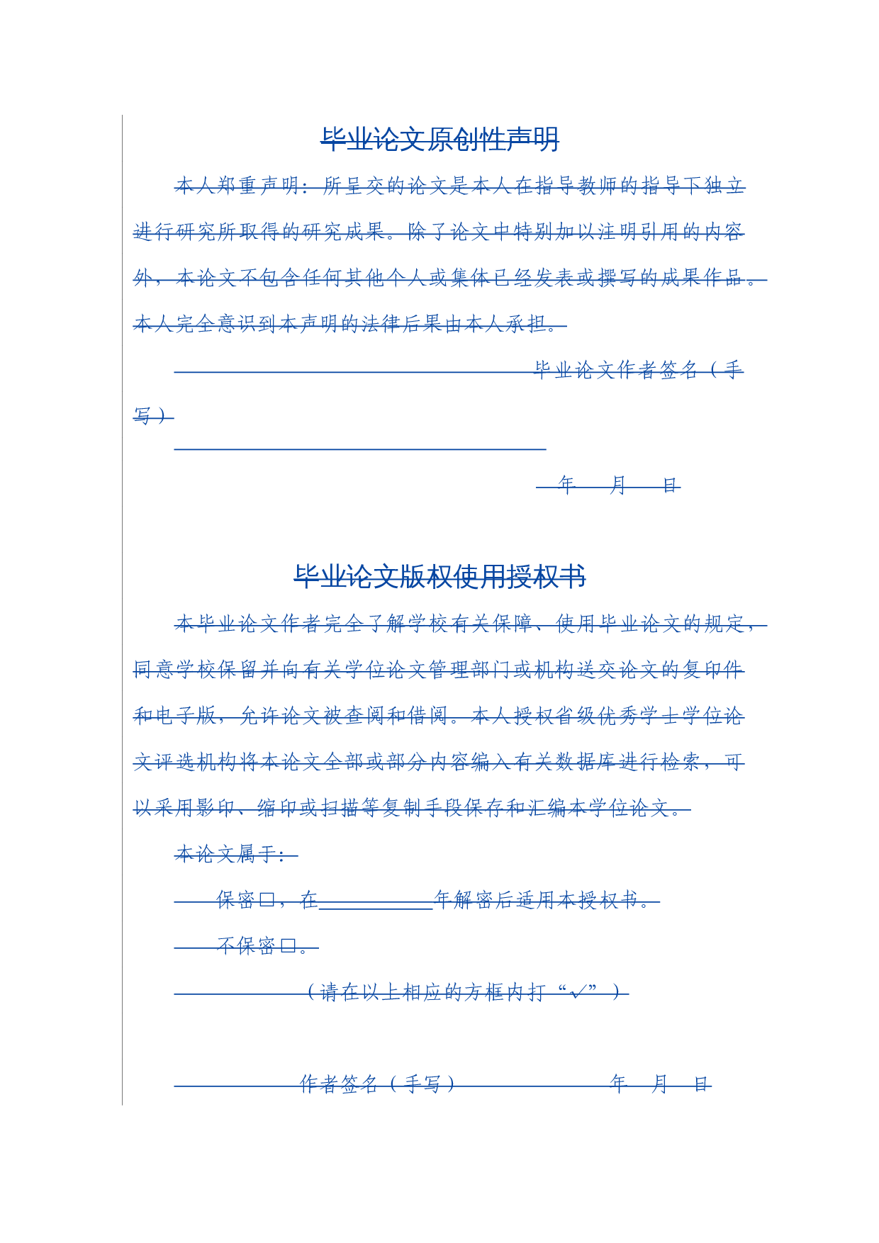 广东圣火传媒科技的人才流失问题研究-13493字.docx 第2页