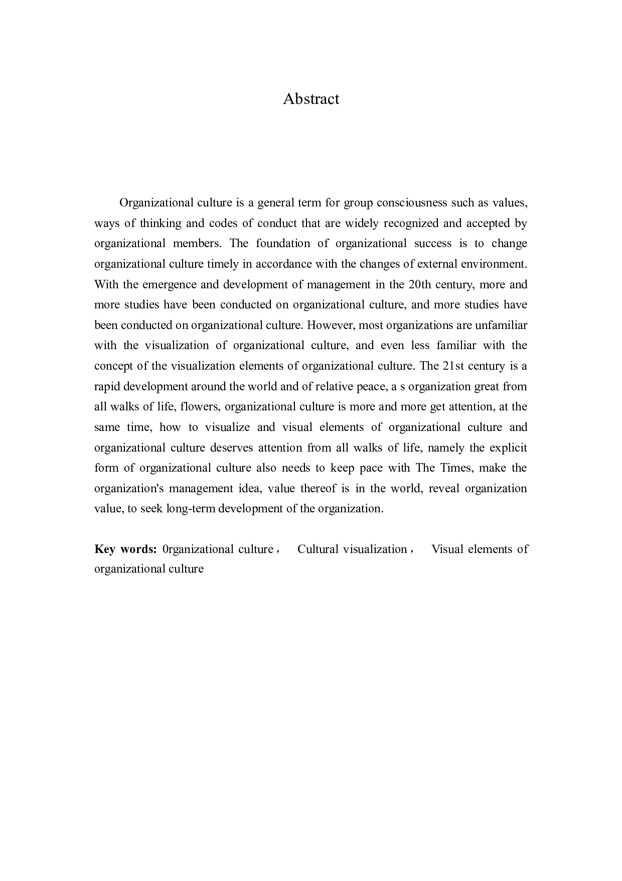 组织文化可视化要素思考-18765字.docx 第2页