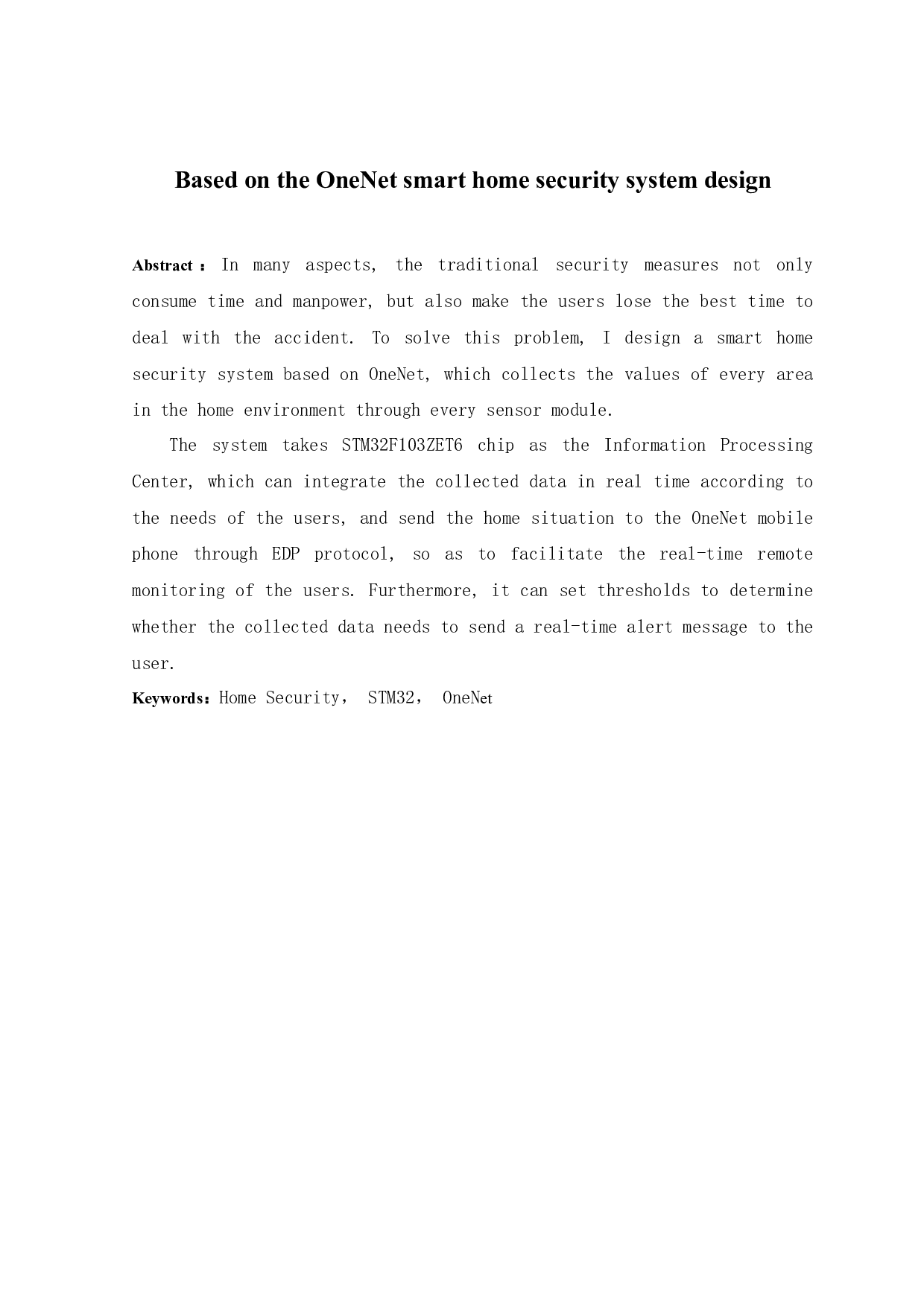 基于OneNet的智能家居安防系统-10840字.docx 第2页