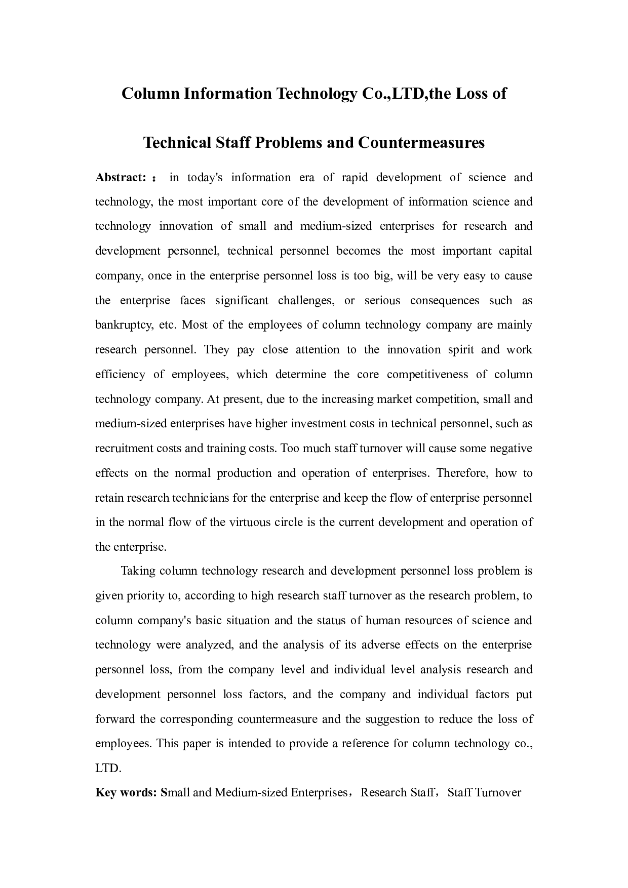 广东广凌信息科技股份有限公司技术类员工流失问题及对策-14049字.docx 第1页