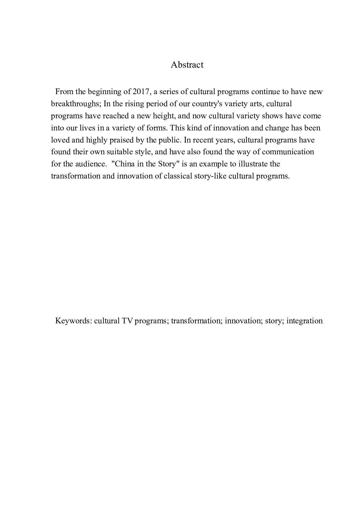 经典故事在文化类节目的创新表现&mdash;&mdash;以《故事里的中国》为例-9228字.docx 第3页