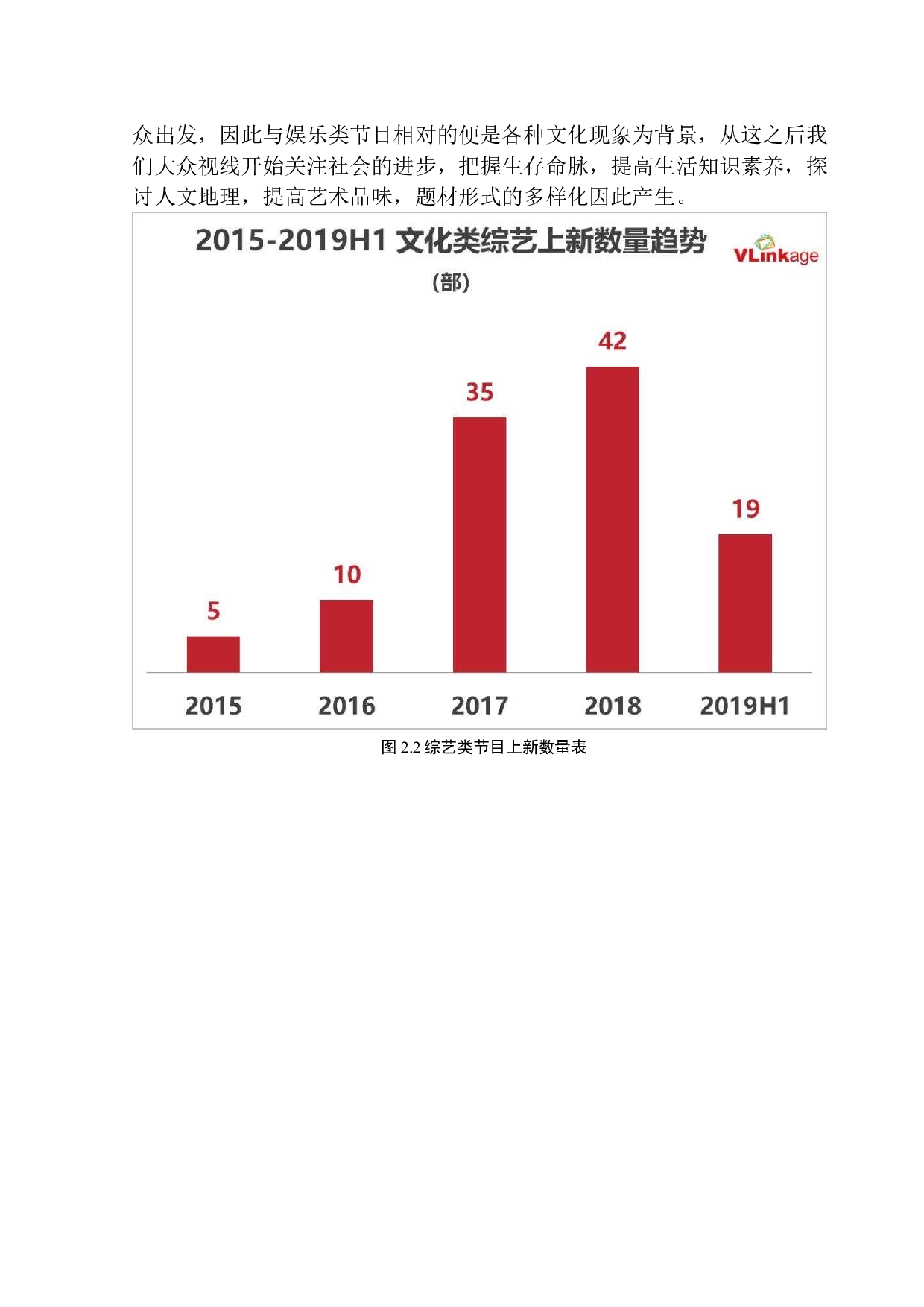 经典故事在文化类节目的创新表现&mdash;&mdash;以《故事里的中国》为例-9228字.docx 第10页