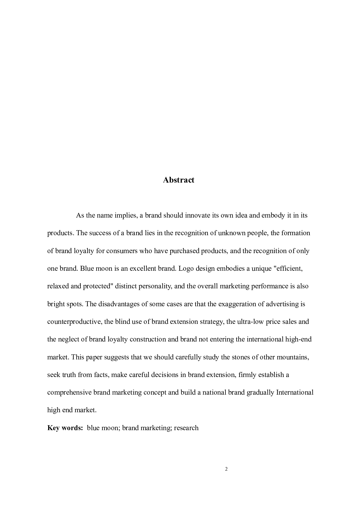 蓝月亮公司品牌营销初步研究-10342字.docx 第2页