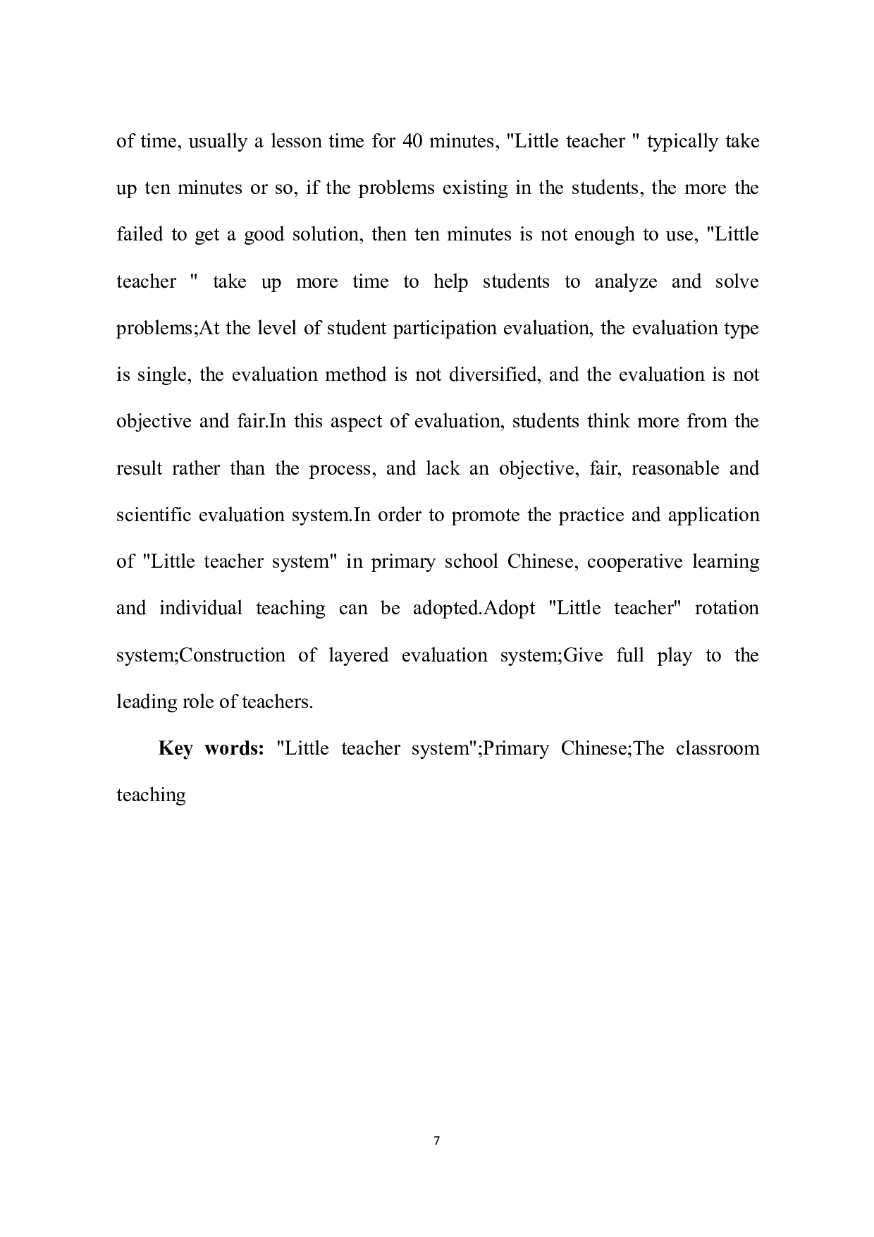 &ldquo;小先生制&rdquo;在小学语文教学中的实践应用研究-3260字.pdf 第7页