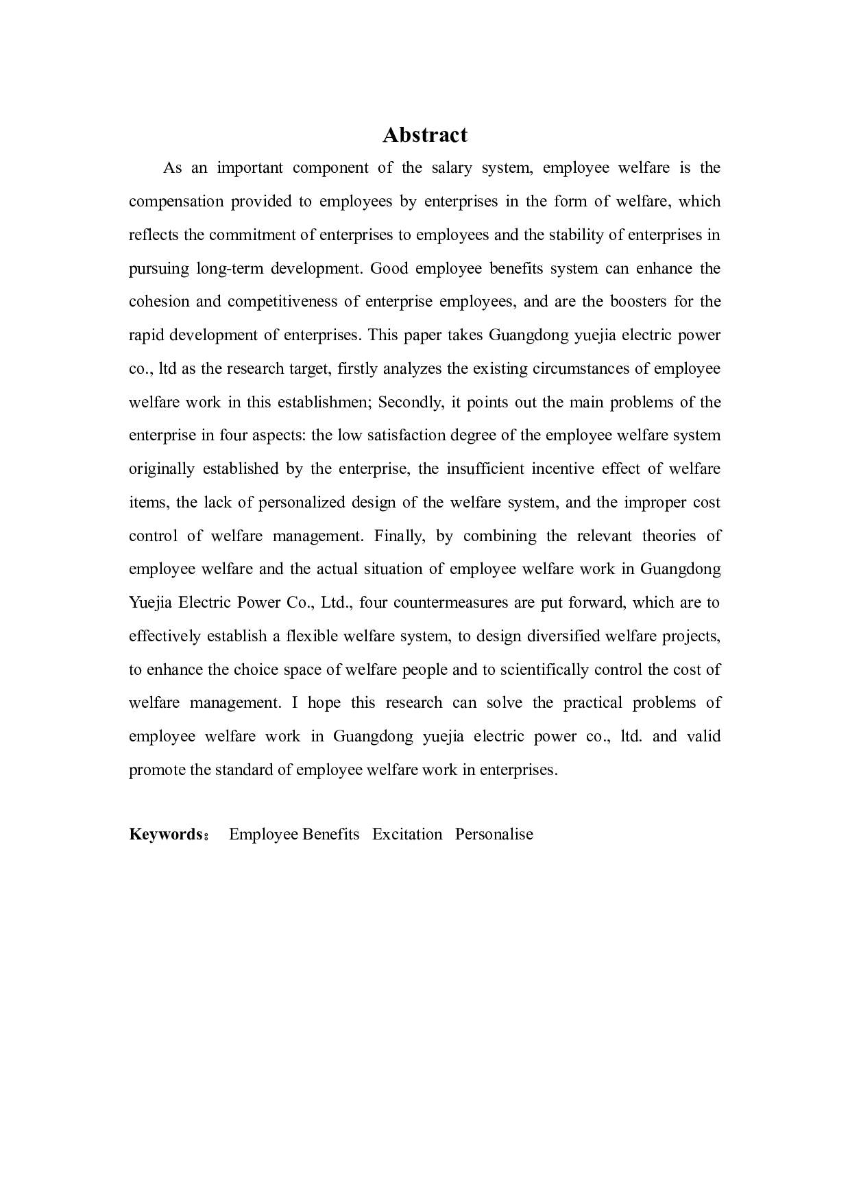 广东粤嘉电力有限公司员工福利存在的问题与对策-12346字.docx 第2页