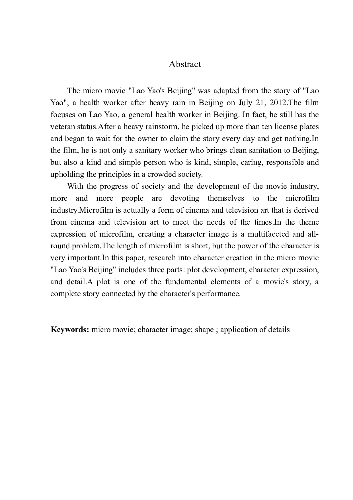 微电影中的人物形象塑造&mdash;&mdash;以《老姚的北京》为例-9819字.docx 第3页