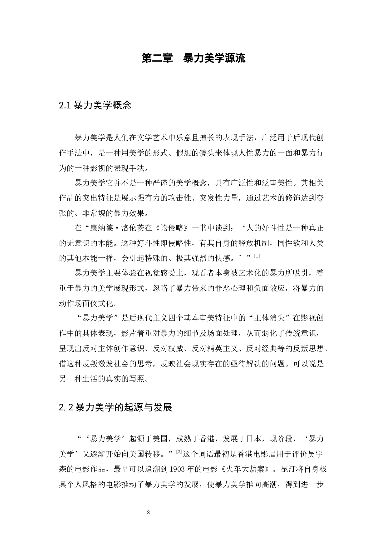 昆汀的暴力美学在电影中的体验&mdash;&mdash;以《低俗小说》为例-10445字.docx 第6页