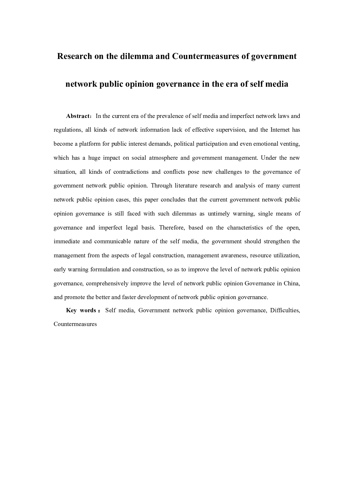 自媒体时代政府网络舆情治理的困境及应对措施研究-8600字.docx 第2页