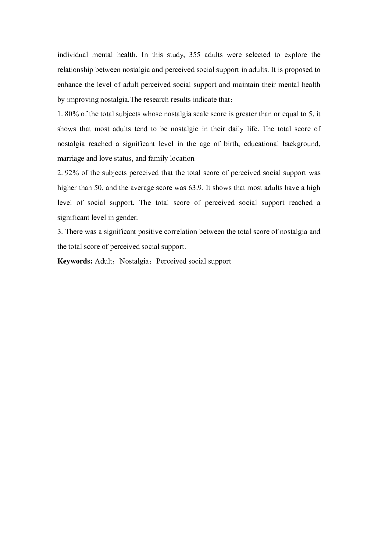 《成年人怀旧心理与领悟社会支持的相关研究》-14283字.docx 第6页