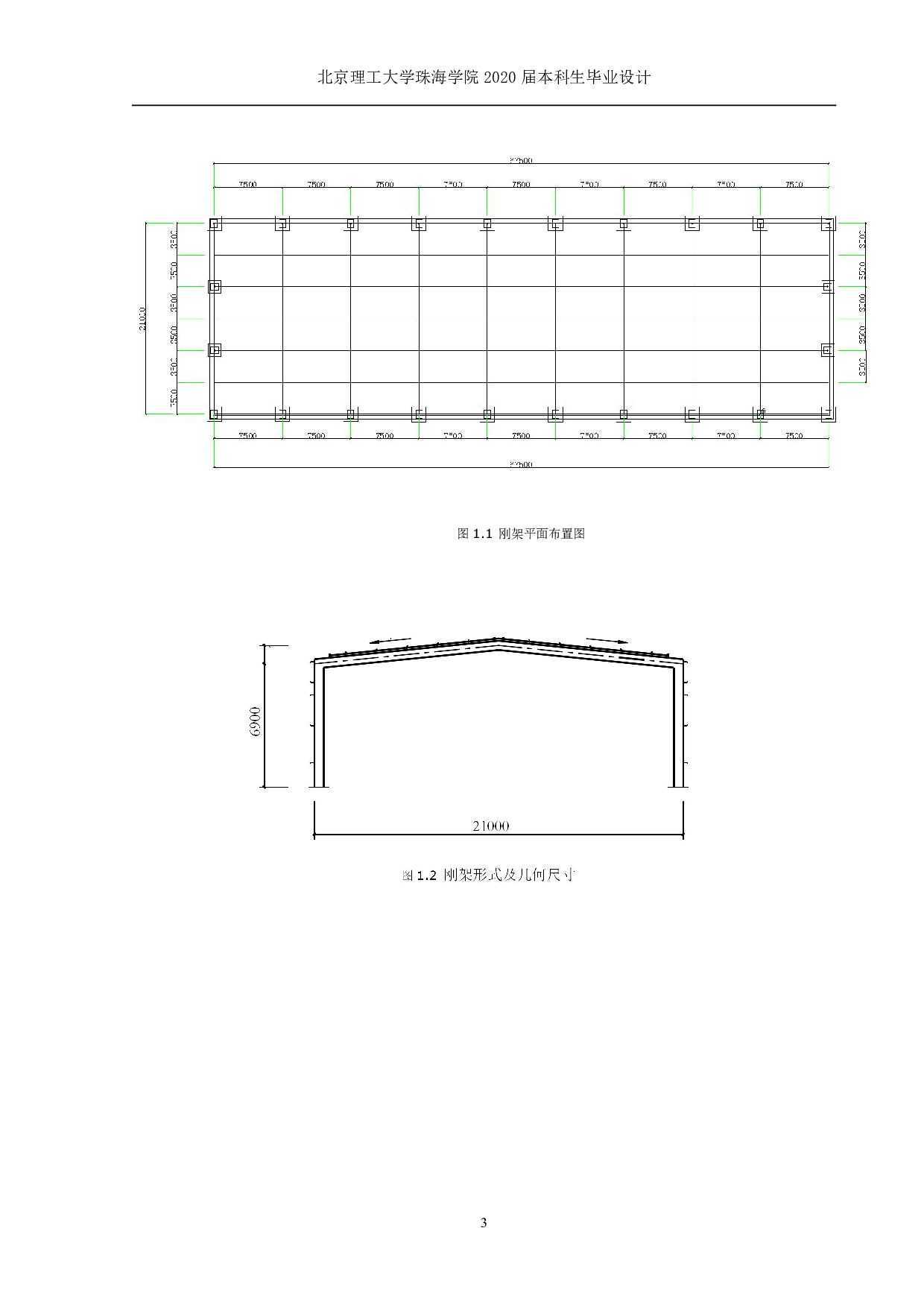 广西百色市顺丰物流仓库门式刚架结构设计-4989字.pdf 第8页