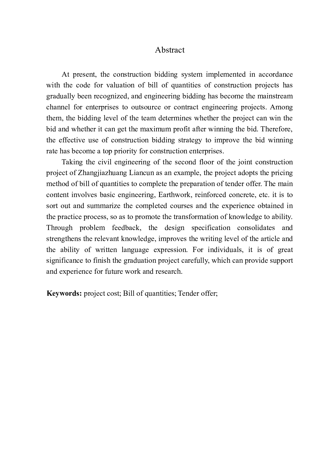 张家庄联村联建项目2号楼土建工程投标报价编制-16987字.docx 第2页