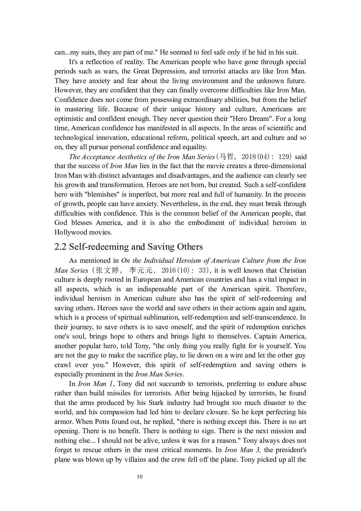 浅析好莱坞电影中的个人英雄主义-6317字.docx 第10页