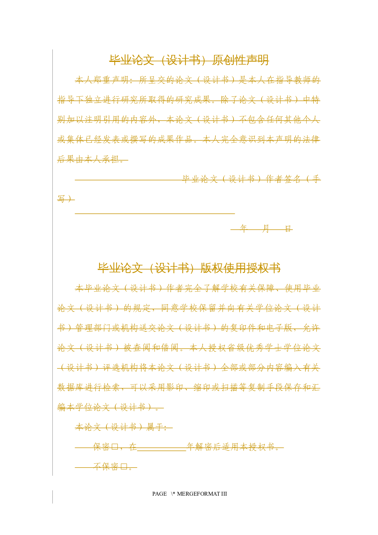 不同性取向大学生生命意义-13841字.docx 第2页