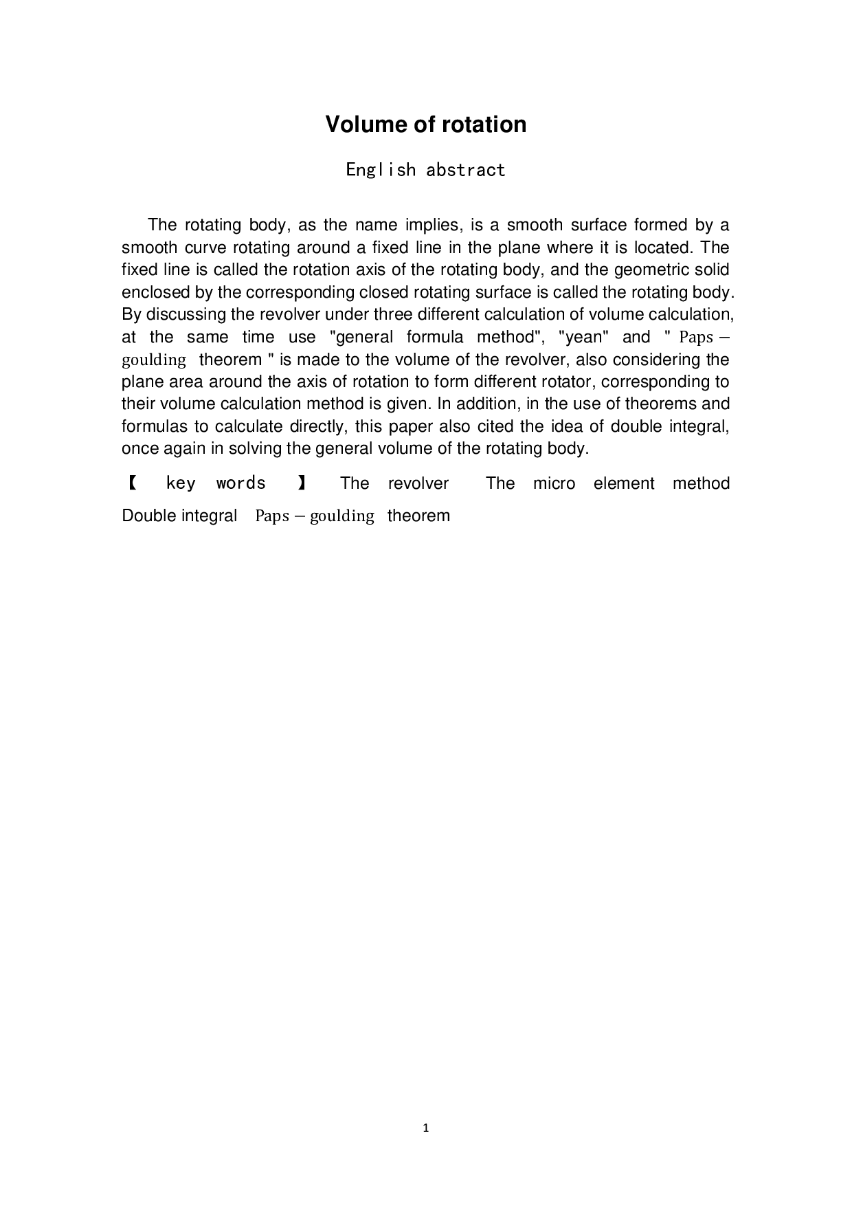 旋转体体积-978字.pdf 第2页