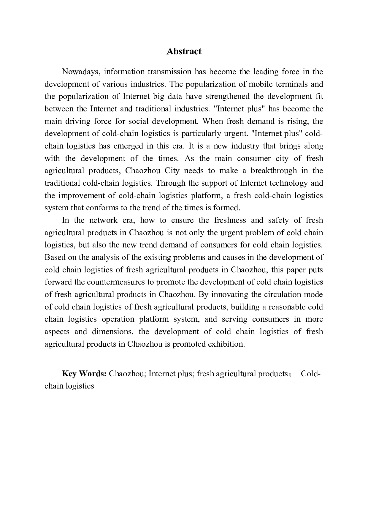 &rdquo;下潮州市生鲜农产品冷链物流发展现状与对策分析-12422字.docx 第2页