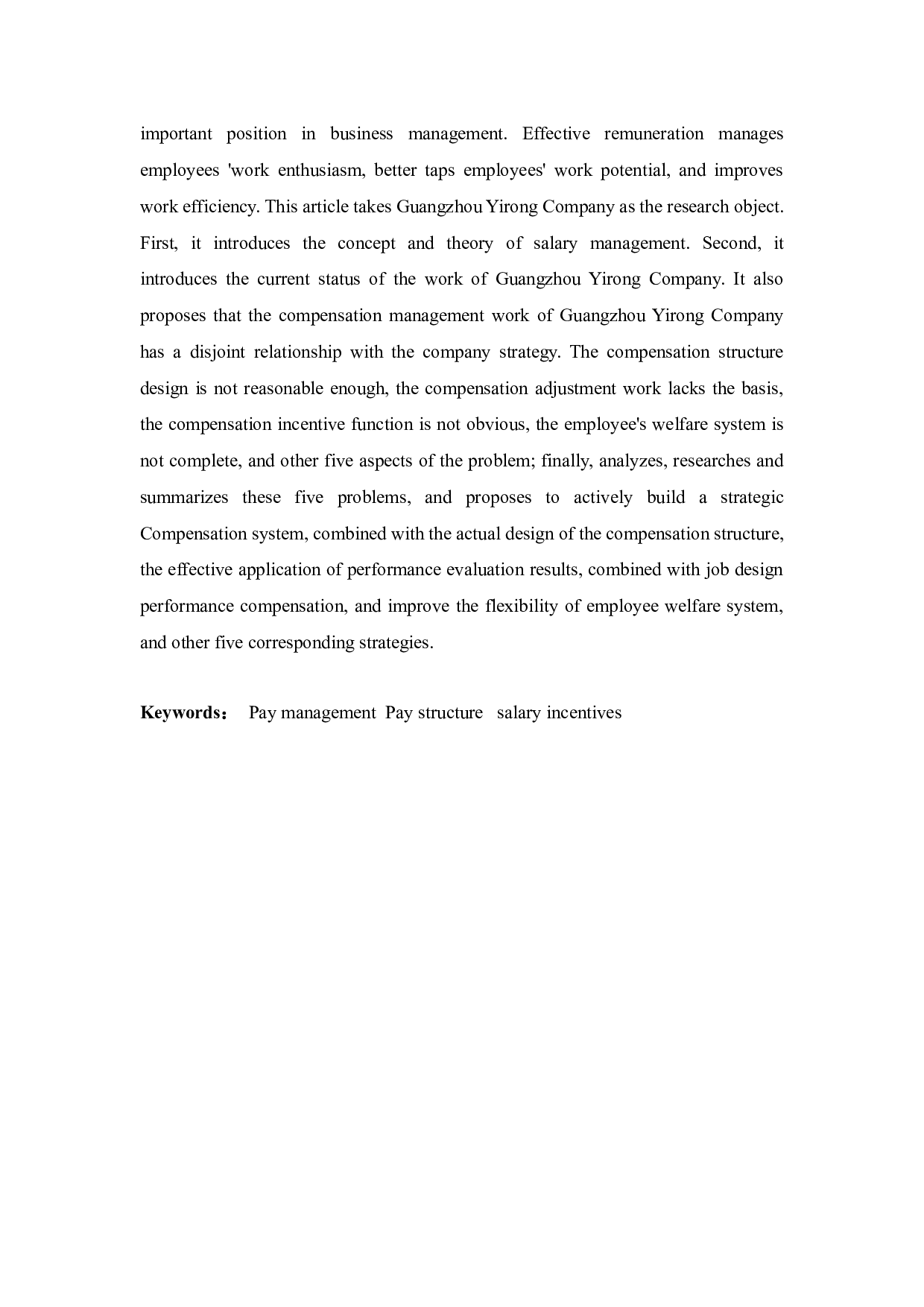 广州宜容公司薪酬管理问题及对策-9055字.docx 第2页