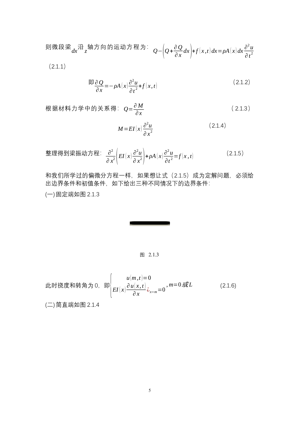 梁振动问题的Hermite有限元方法-15480字.docx 第6页