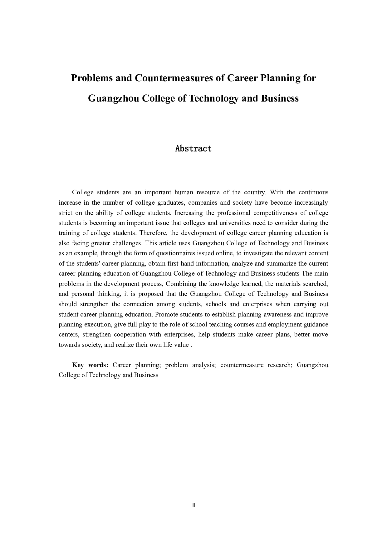 广州工商学院学生职业生涯规划的问题与对策研究-15437字.docx 第2页