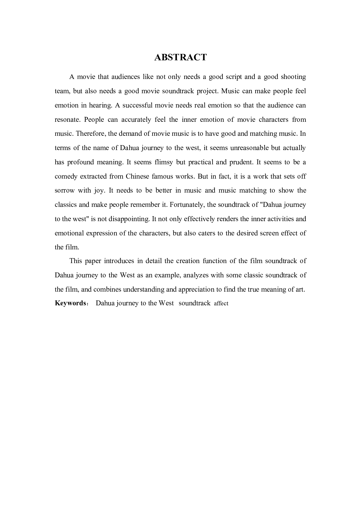 浅谈电影《大话西游》中配乐对剧情的渲染作用-7015字.docx 第2页