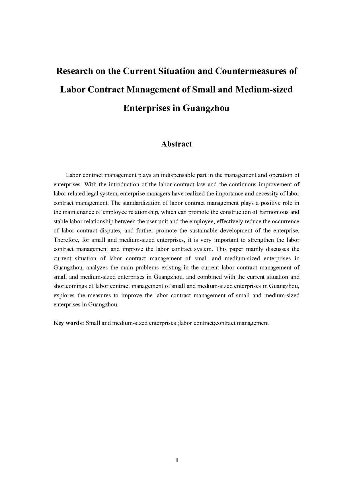 广州市中小企业劳动合同管理的现状与对策研究-9309字.docx 第2页