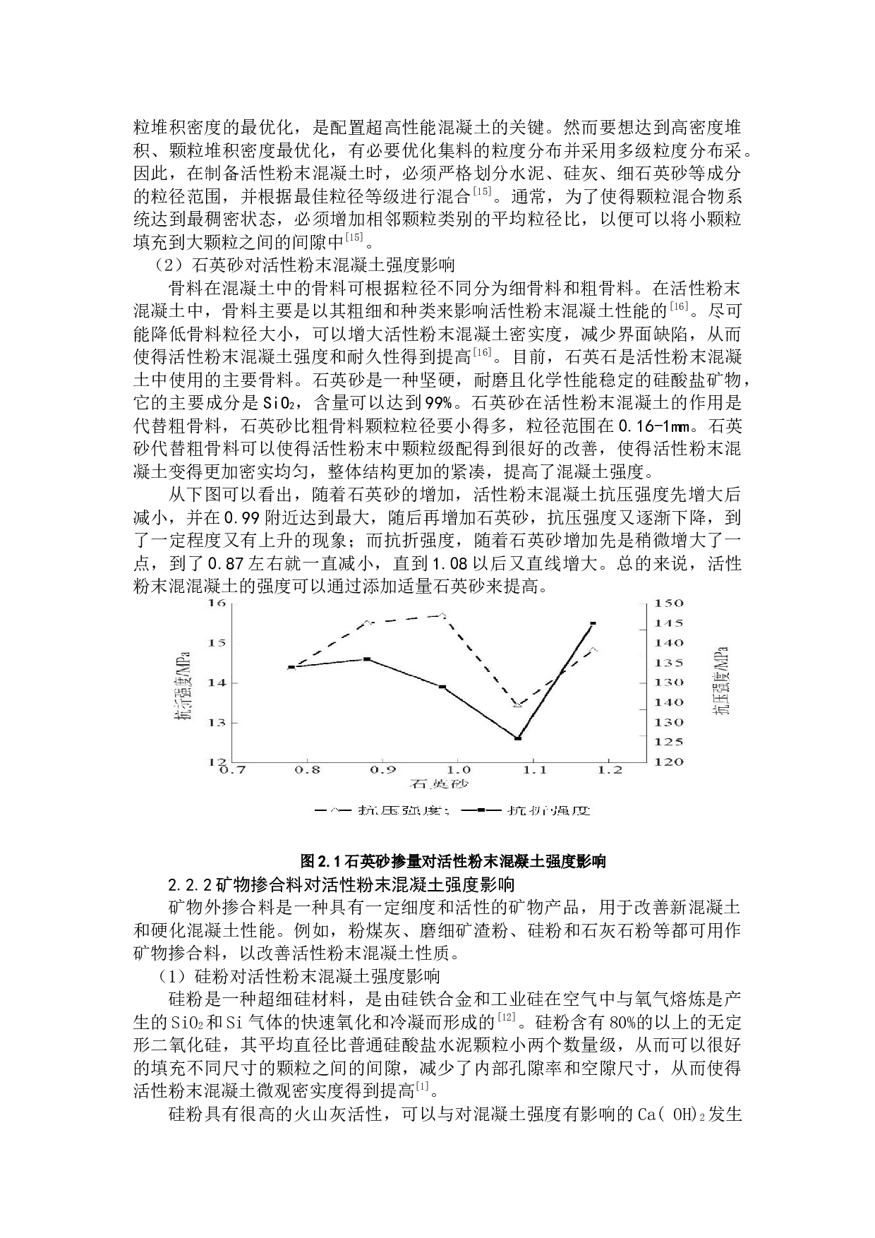 活性粉末混凝土研究综述-10900字.docx 第4页