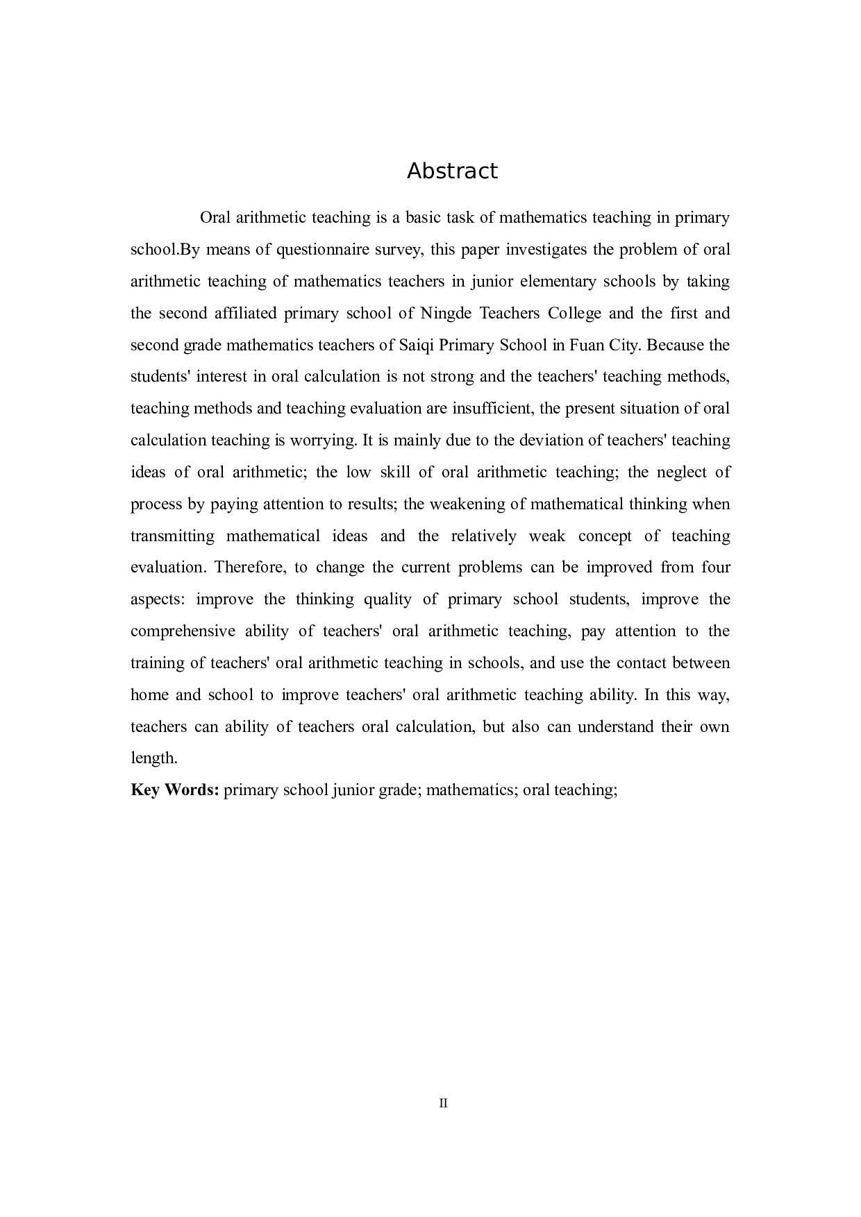 低年级小学数学教师口算教学的问题与对策研究-13821字.docx 第2页