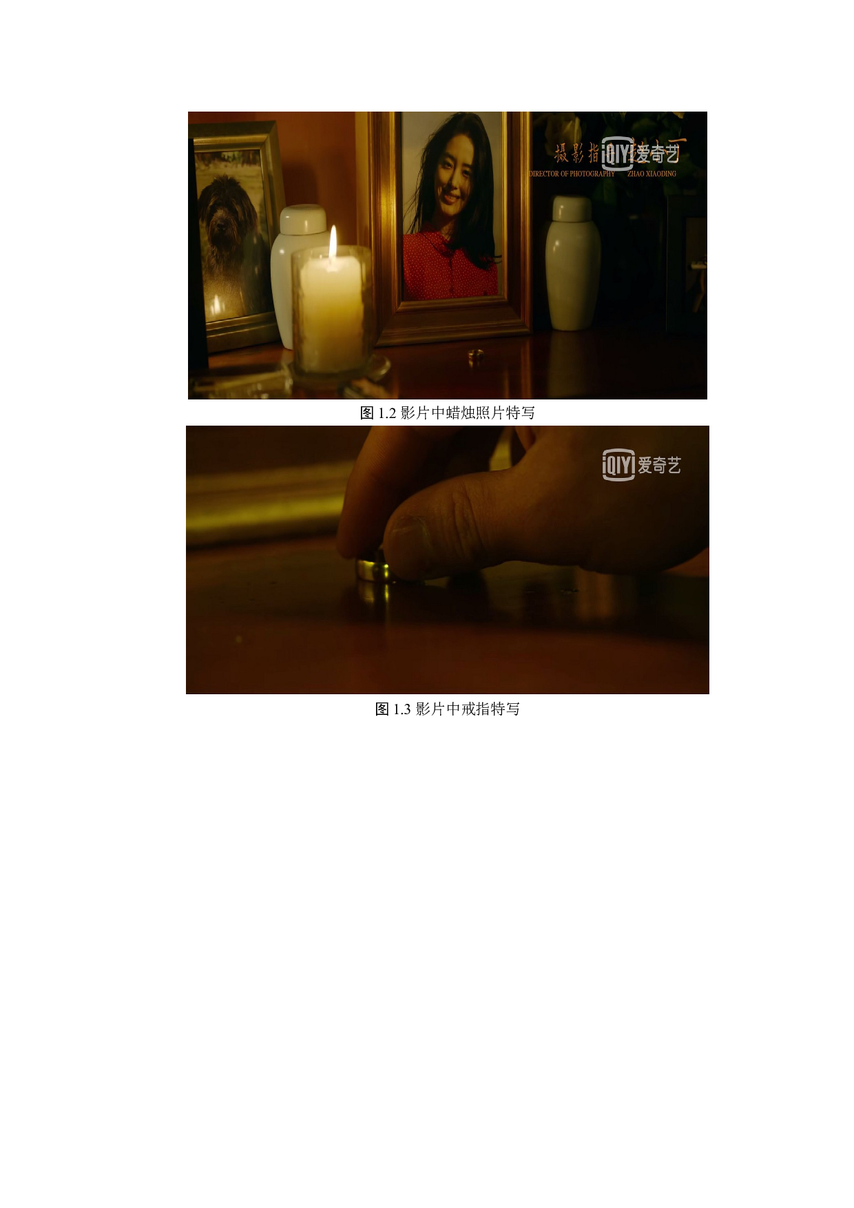 特写镜头对抒情电影的渲染作用&mdash;&mdash;以电影《如果芸知道》为例-8065字.docx 第7页