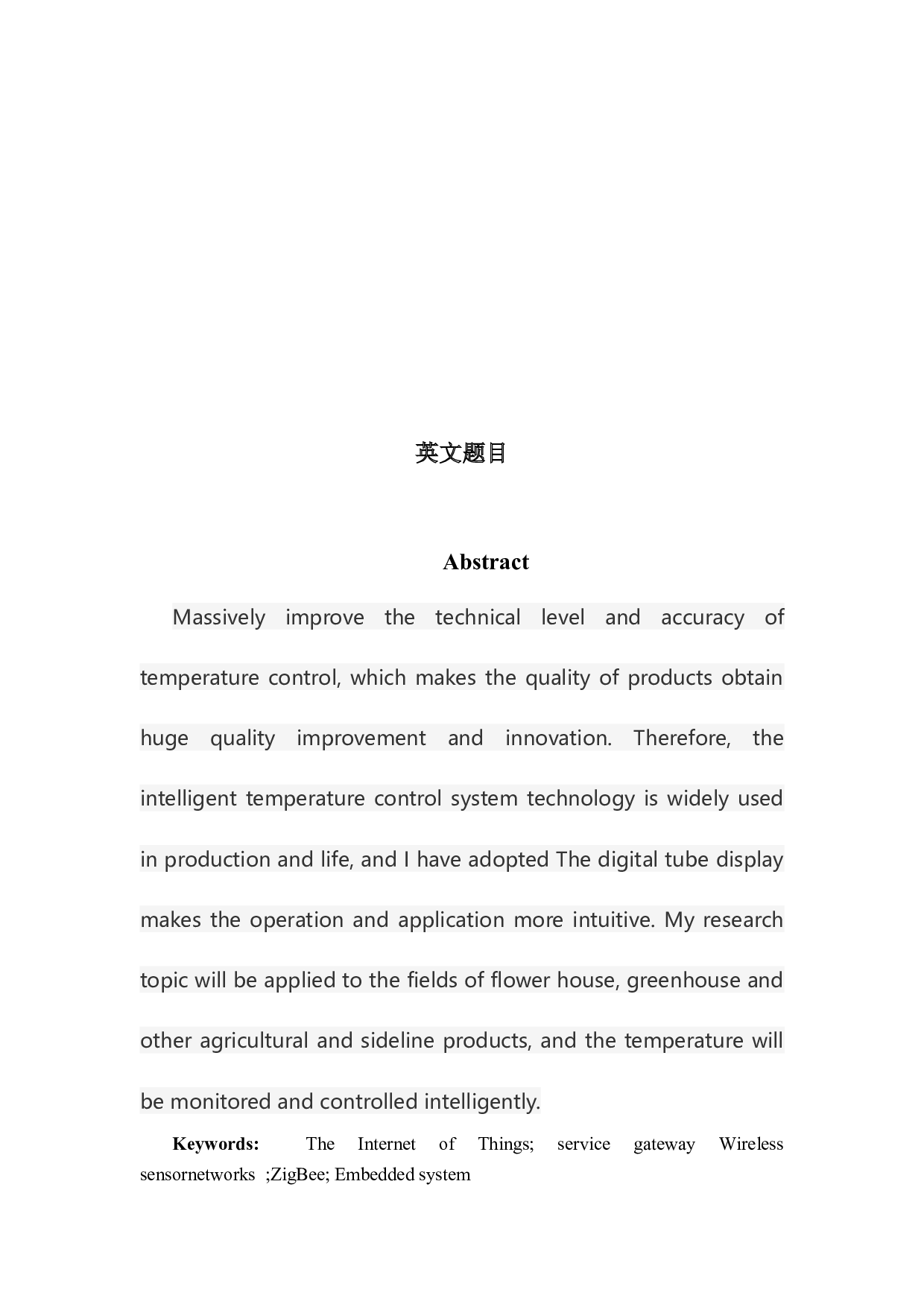 基于物联网的温度控制系统-10929字.docx 第2页