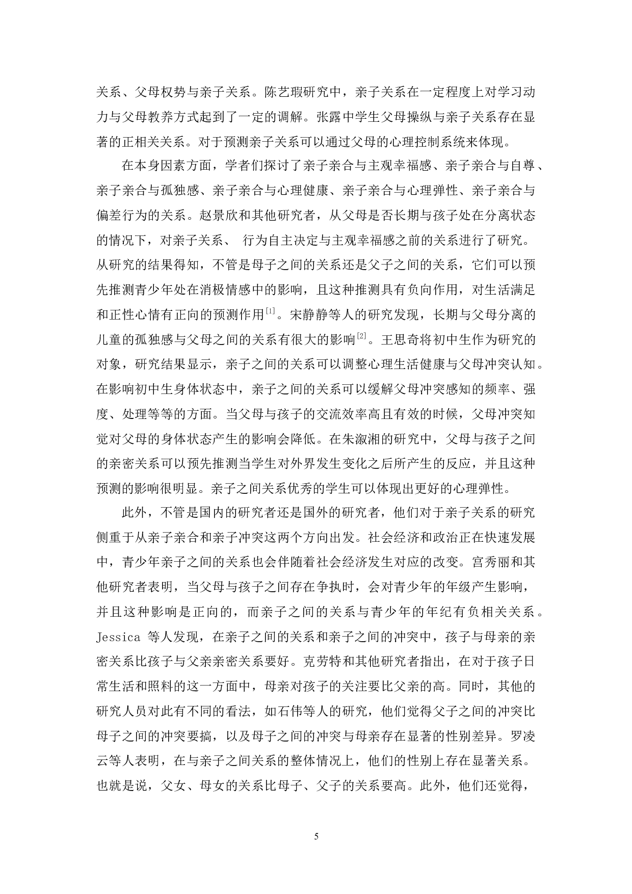 亲子亲合、自尊与大学生亲社会行为的关系研究-15733字.docx 第8页