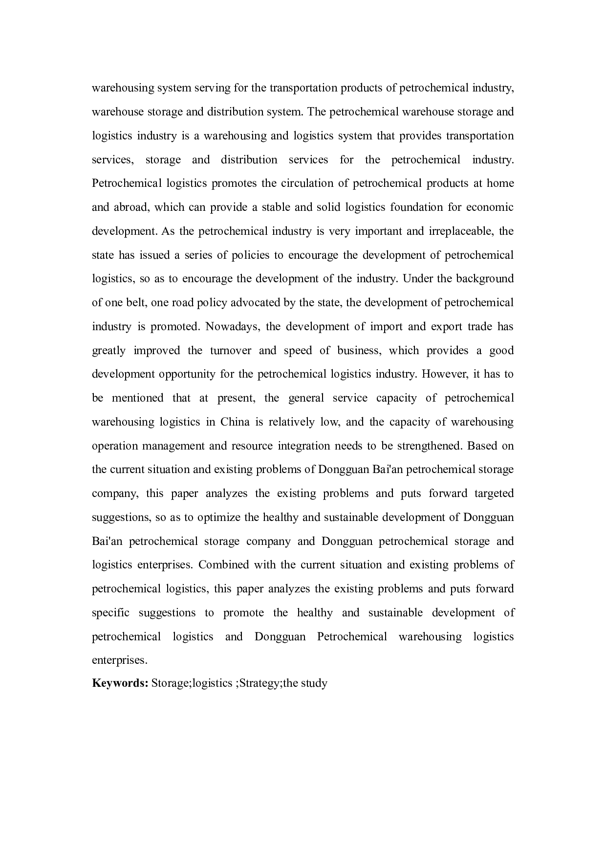 东莞市百安石化仓储公司物流发展策略研究-10886字.docx 第4页