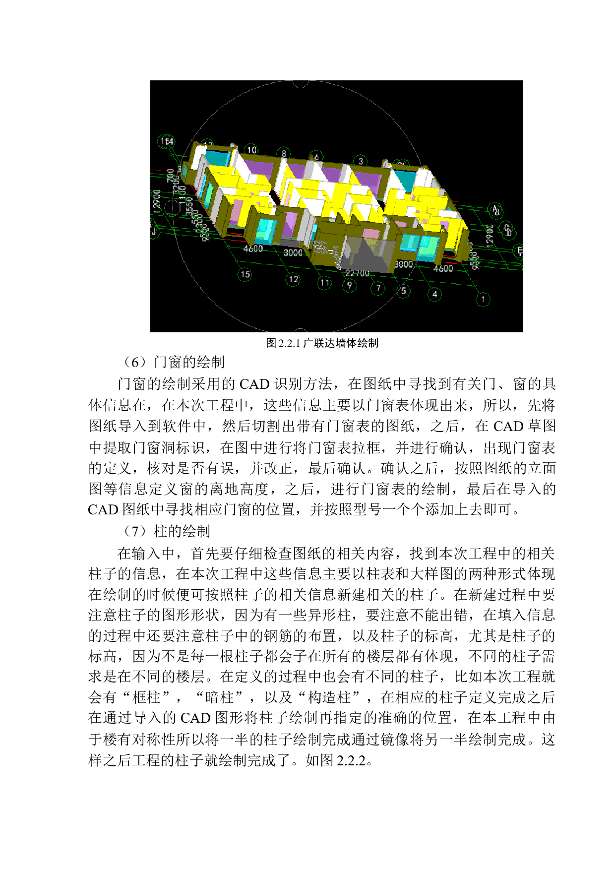 融创城四期G8号楼土建工程招标控制价的编制-19271字.docx 第10页