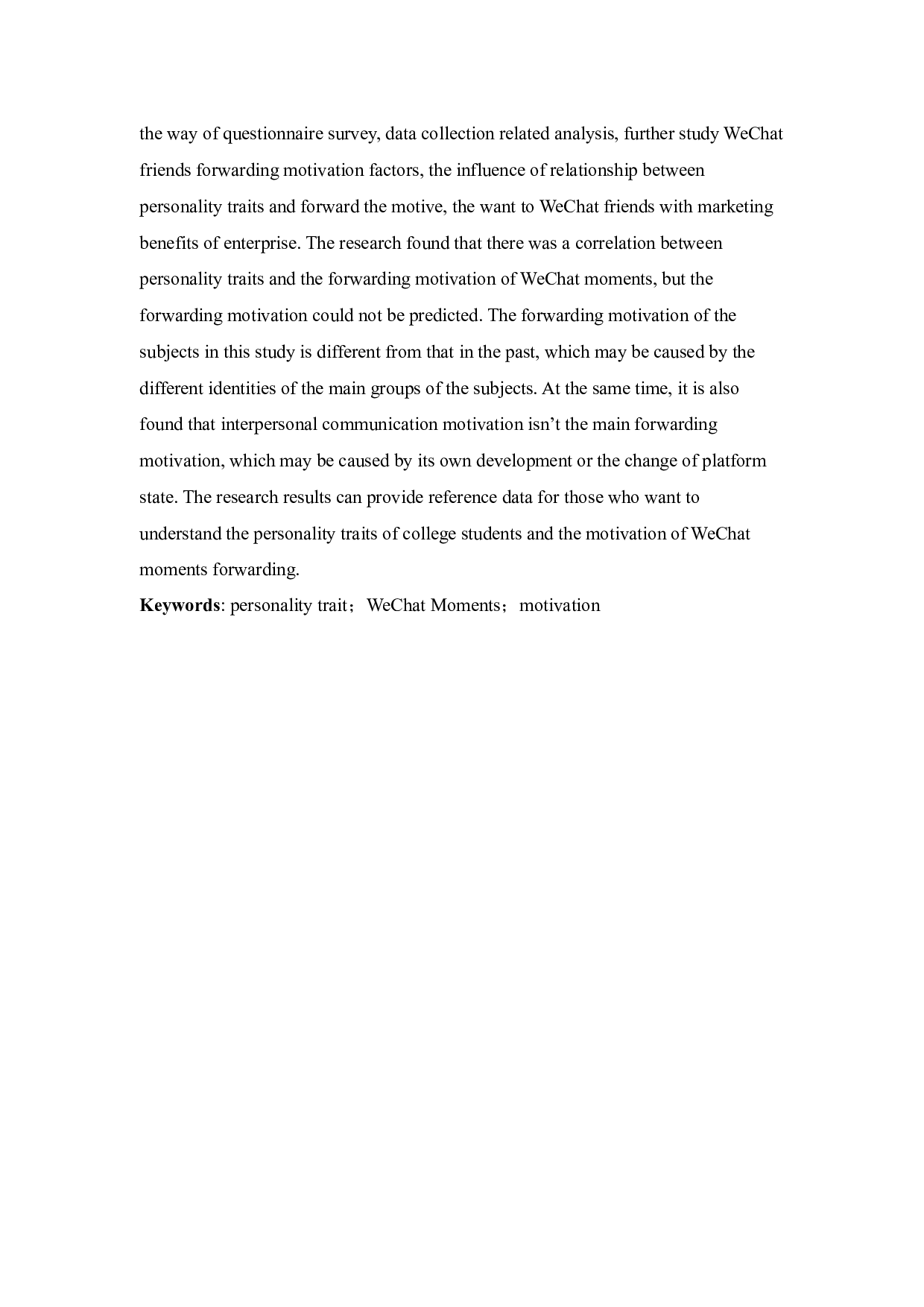 人格特质与微信朋友圈转发动机的关系探究-14575字.docx 第4页