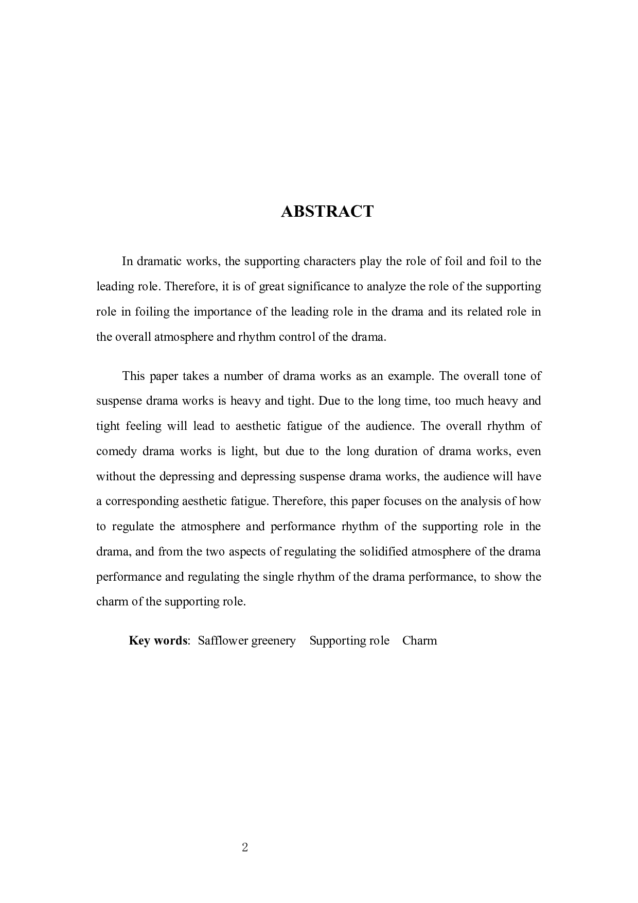 红花终须绿叶配一一浅析配角的魅力-8467字.docx 第2页