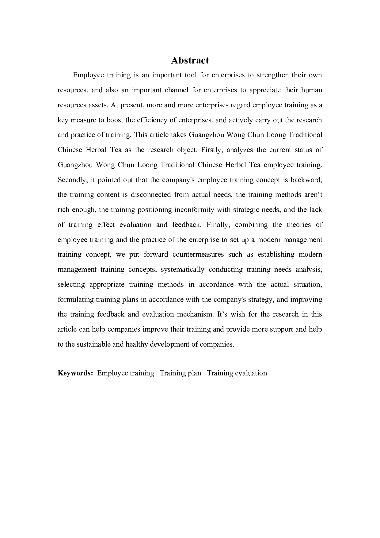 广州黄振龙凉茶有限公司培训工作的问题与对策-12487字.docx 第2页