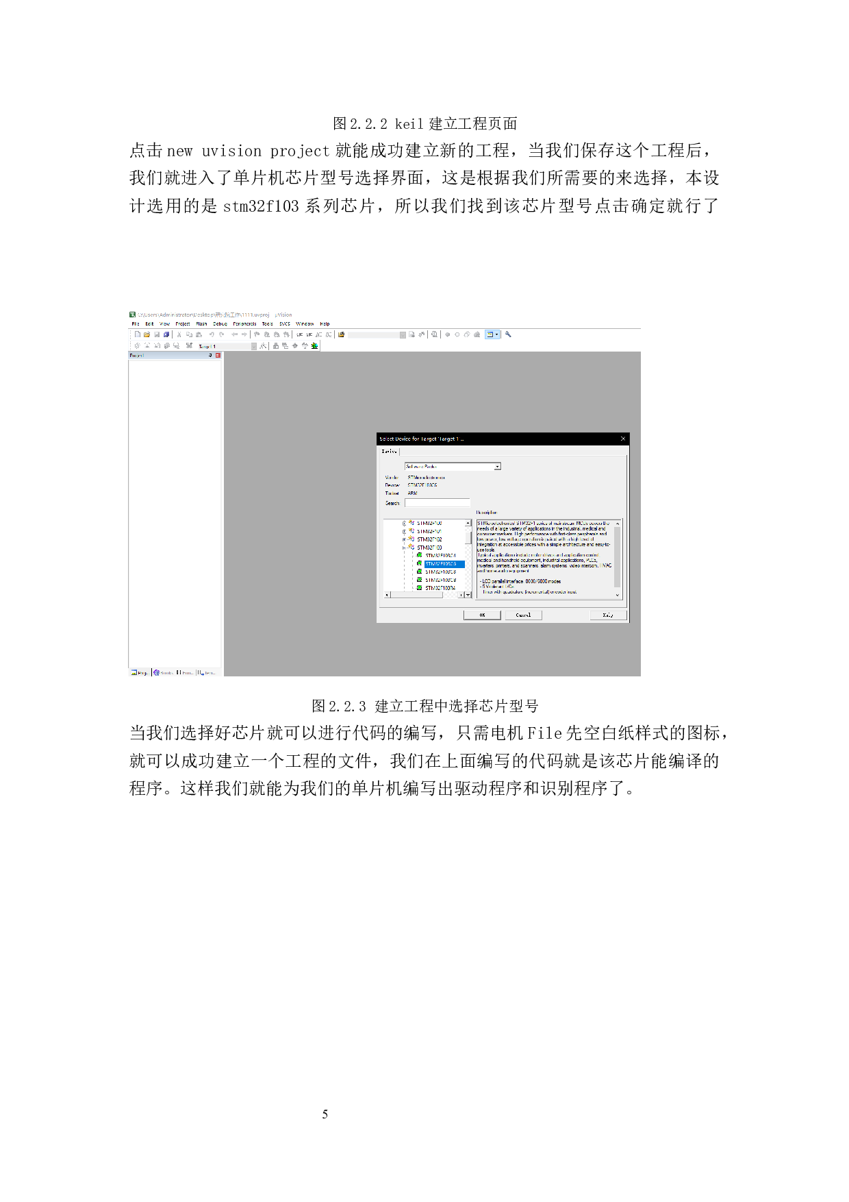 智能家居分类垃圾桶硬件实现-14816字.docx 第9页