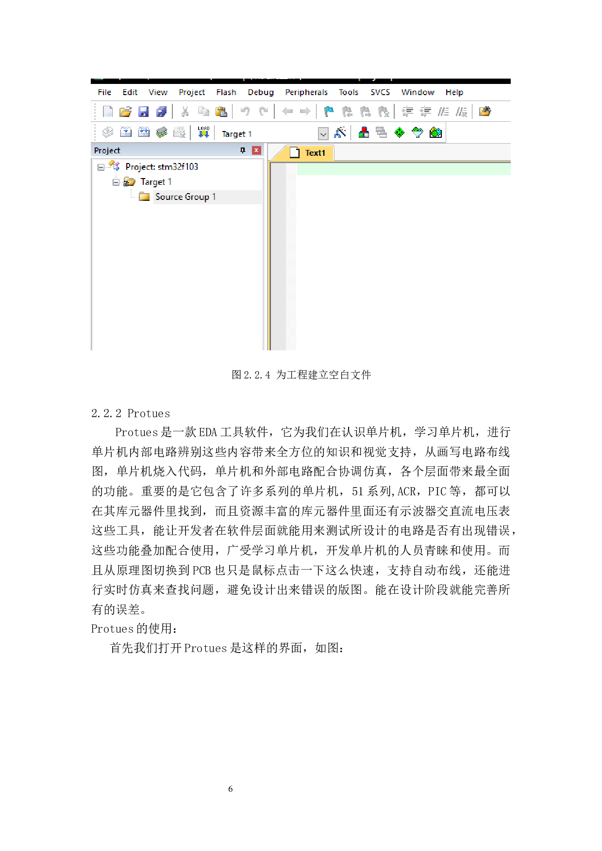 智能家居分类垃圾桶硬件实现-14816字.docx 第10页