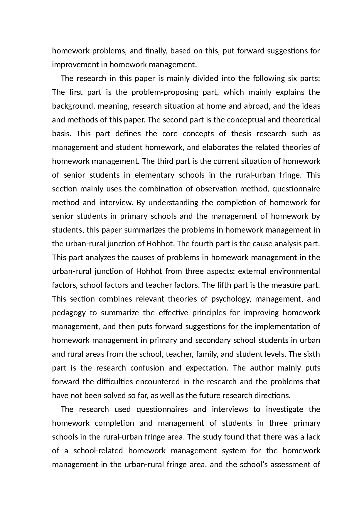 城乡结合部小学高年级学生家庭作业现状及管理研究-41475字.docx 第5页