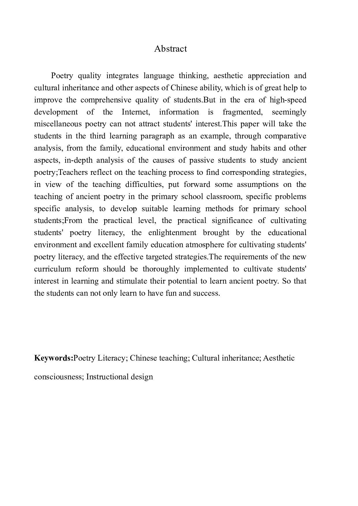 培养小学第三学段学生诗词素养的现实意义及策略-17184字.docx 第3页