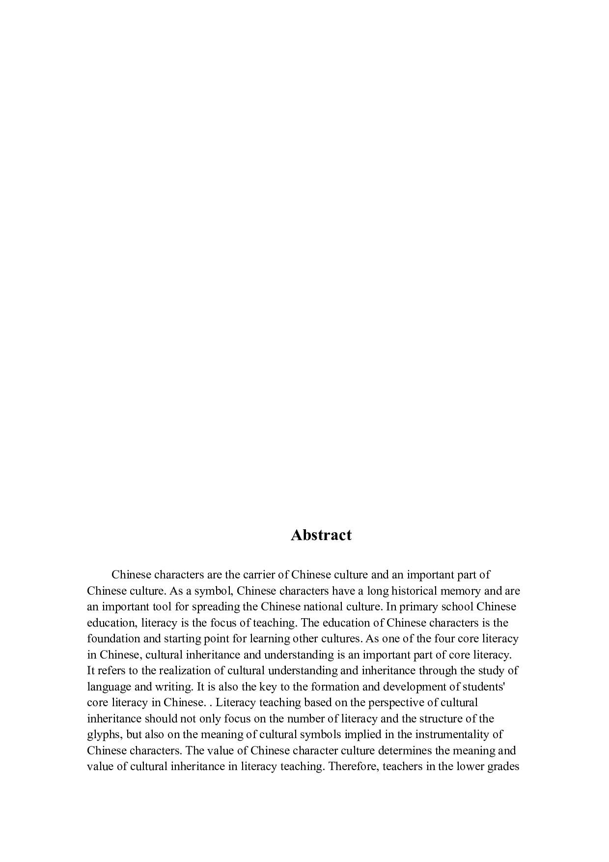 基于优秀传统文化传承的小学低段识字教学探究与实践-31160字.docx 第3页