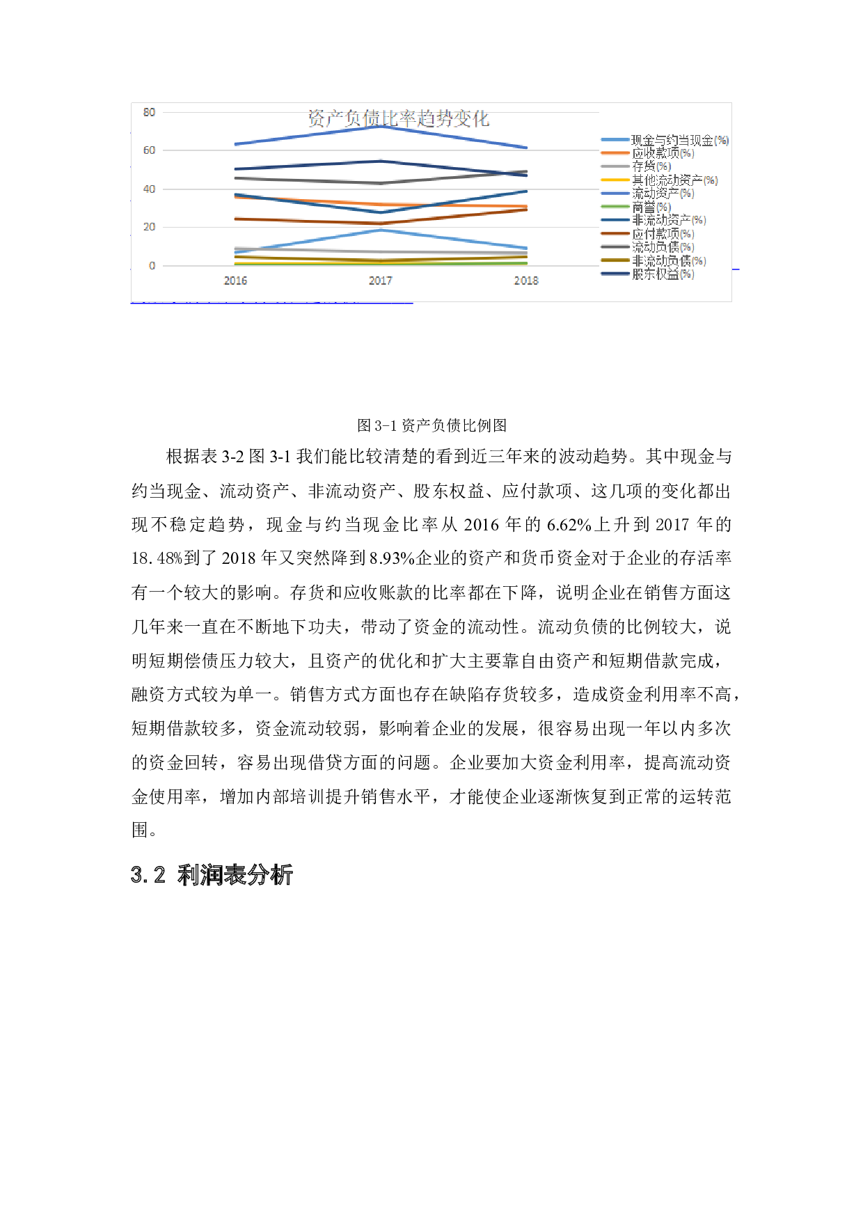 广州鹏辉能源科技股份有限公司-10221字.docx 第10页