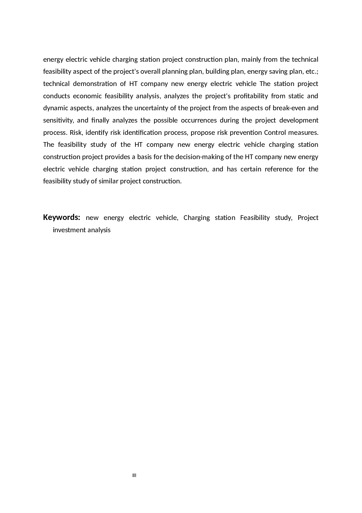 连云港HT公司新能源电动车充电站建设项目可行性研究-43907字.docx 第4页
