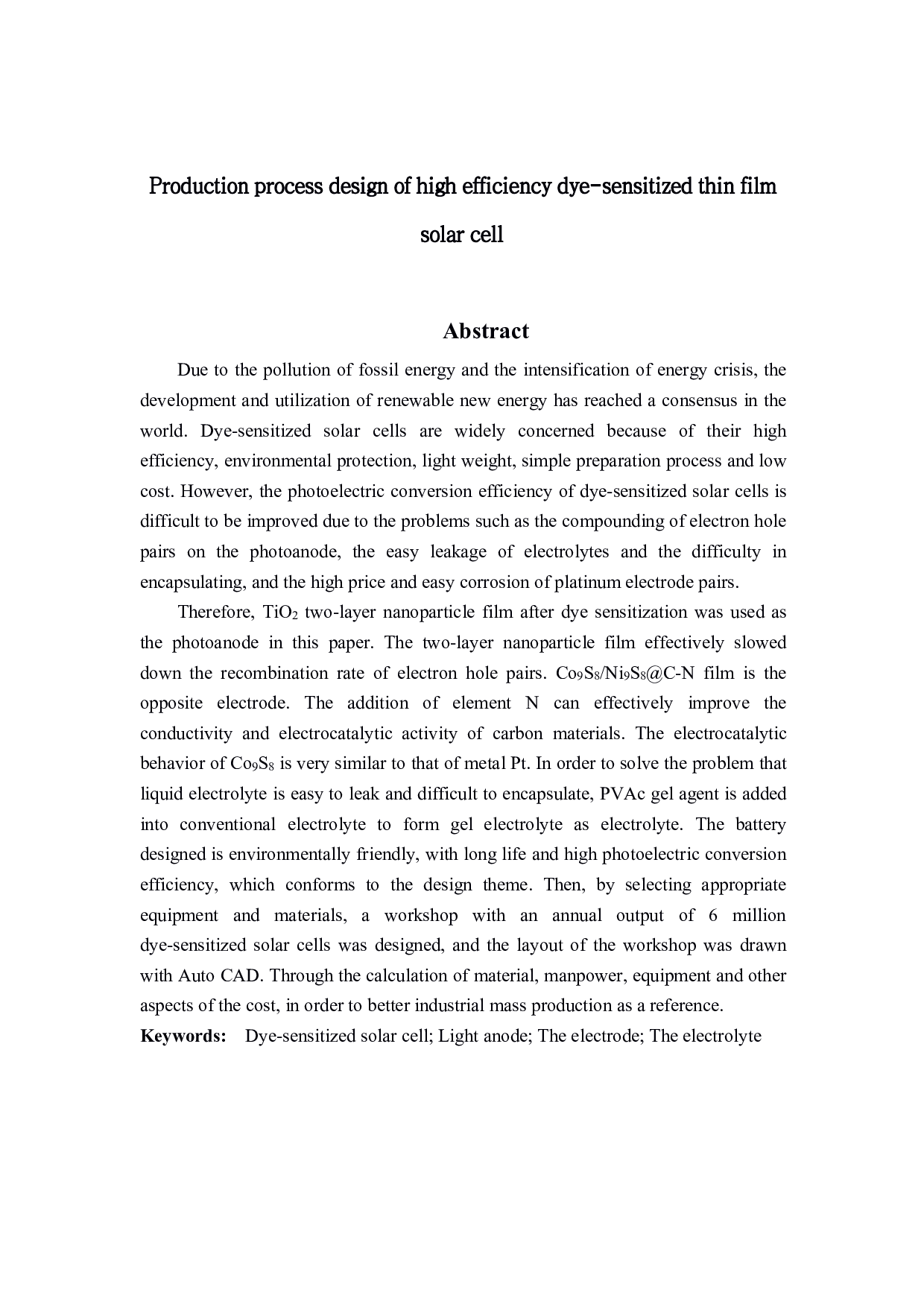 高效率染料敏化薄膜太阳能电池生产工艺设计-2428字.pdf 第2页