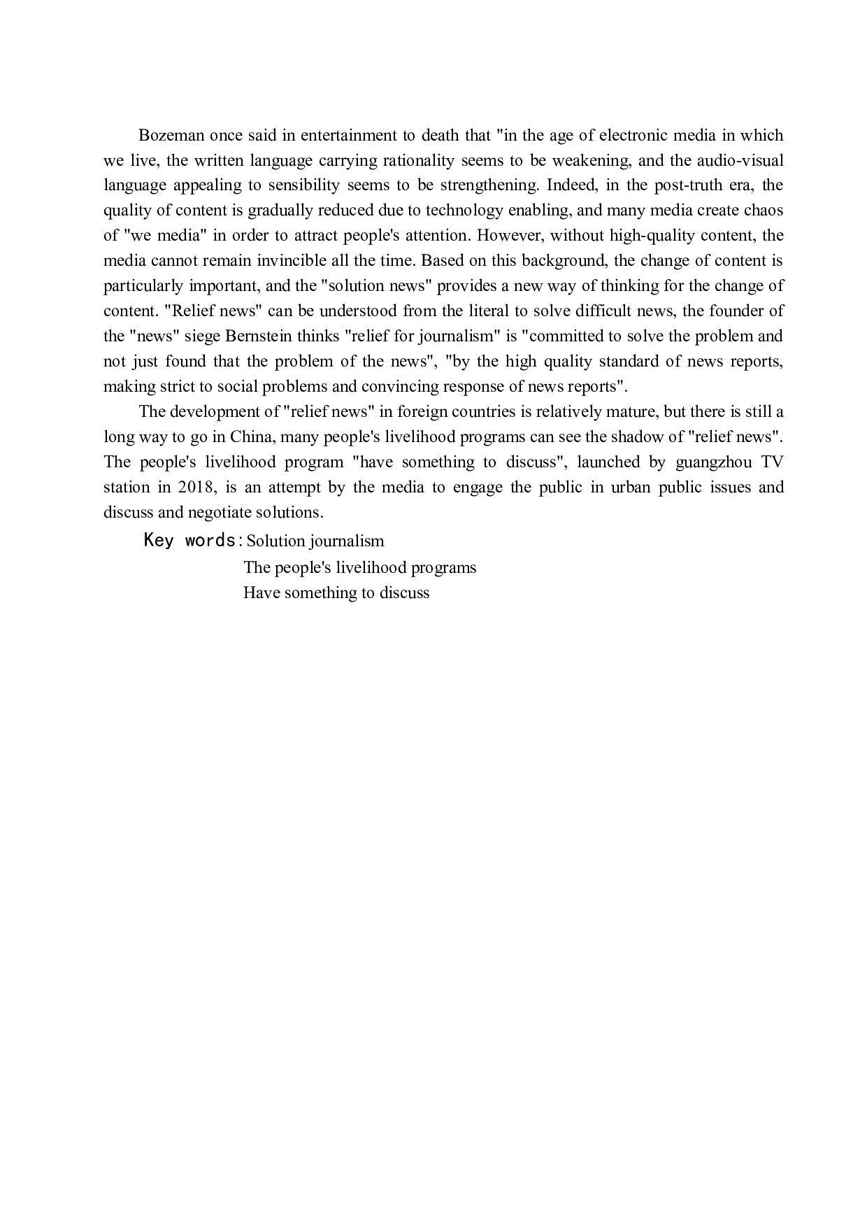 从《有事好商量》研究解困新闻的发展和出路-12206字.docx 第2页